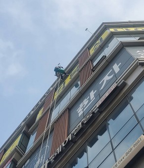 세종시 외벽누수 방수공사