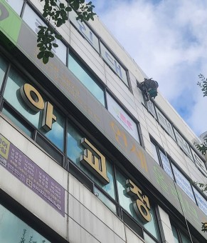 경기도 오산시 외벽누수 방수공사